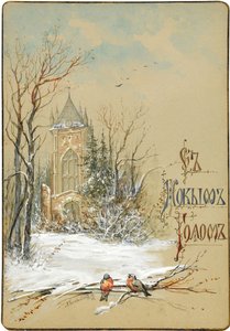 Entwurf für Neujahrskarte, 1896
