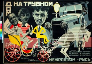 Filmplakat des Hauses auf der Trubnaya von Nikolai Petrovich Prusakov