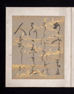 Album japanischer und chinesischer Gedichte zum Singen, frühes 17. Jahrhundert (Album mit sechsunddreißig Blättern)