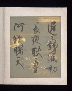 Album japanischer und chinesischer Gedichte zum Singen, frühes 17. Jahrhundert (Album von sechsunddreißig Blättern)