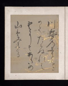 Album japanischer und chinesischer Gedichte zum Singen, frühes 17. Jahrhundert (Album von sechsunddreißig Blättern)