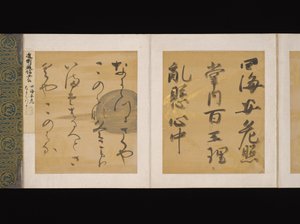 Album japanischer und chinesischer Gedichte zum Singen, frühes 17. Jahrhundert (Album von sechsunddreißig Blättern)