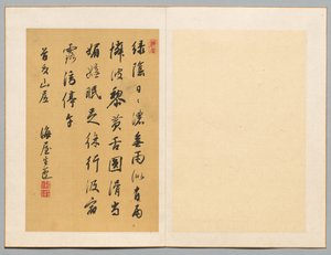 Gedicht von Nukina Kaioku