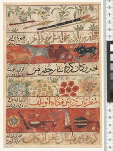 Tiere, Edelsteine, Münzen und Musikinstrumente, Ilkhanid-Periode, 1341 von Persian School