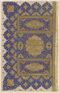 Finispiz aus einem Koran, ca. 1550-75