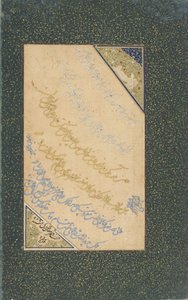 Folio der Kalligraphie, Herat, Safawiden-Dynastie, August-September 1552 von Persian School
