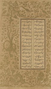Weinreben- und Vogeldesign, Folio aus Yusuf u-Zulaikha von Jami (gest. 1492), Qazvin, Iran, Safawiden-Dynastie, 1557 von Persian School