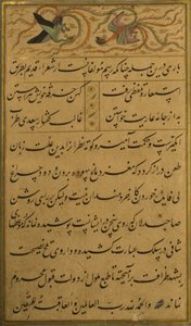 Manuskript des Gulistan von Sadi, 1787 von Persian School