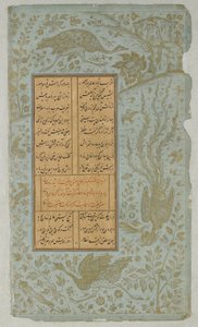 Strauße und Simurgh in einer Landschaft, Folio aus Yusuf u-Zulaikha von Jami (gest. 1492), Qazvin, Iran, Safawiden-Dynastie, 1557 von Persian School