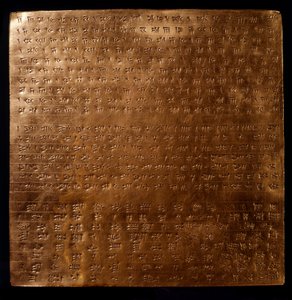 Persisches Reich: Goldplatte von König Darius I. (550-486 v. Chr.) mit Keilschriftinschriften, 550-500 v. Chr., aus Persepolis. Archäologisches Museum, Teheran