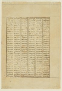 Text aus einem Shahnama