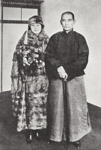 Sun Yat-Sen mit seiner Frau von Photographer German