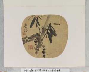 Bambus von Qu Yingshao