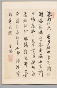 Gedicht von Rai Kyōhei