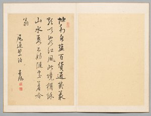 Gedicht von Rai Shunpū