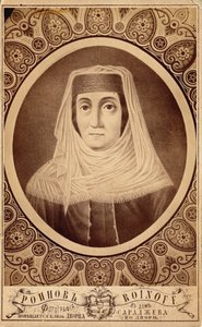 Porträt von Mariam Tsitsishvili, Königin von Georgien