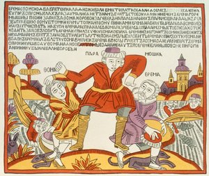 Erema und Thomas - das Lied von zwei unglücklichen Brüdern, russisch, spätes 18. Jahrhundert