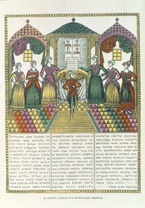 Damen und hübsche Mädchen, russisch, spätes 18. Jahrhundert von Russian School