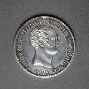 Probe (Rückseite) für einen Rubel von Konstantin Pawlowitsch (1779-1831), 1825 (Platin)