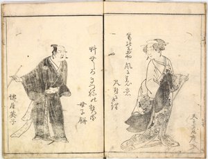 Kabuki-Schauspieler auf der Bühne, 1784