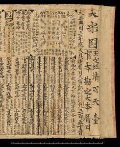 Almanach für das Jahr 978, Dunhuang Mogao, China, ca. 978