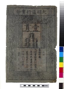 Banknote von China, Ming-Dynastie