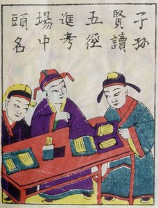 Chinesische Schüler - Chinesische Drucke von School Chinese