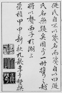 Chinesische Schriften. sd.