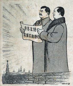Porträt von Präsident Mao (1893-1976) und Stalin (1878-1953). Propagandaillustration, in "Satirische Zeichnungen", Peking von School Chinese