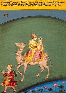 Miniaturmalerei auf Papier, Ragini Maru, Nathdwara-Schule von School Indian