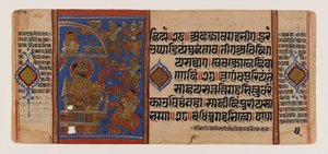 Die Belagerung von Ujjain und die Niederlage der magischen Eselin, Seite aus einem verstreuten Jain-Manuskript der Kalakacharya-katha, ca. 15. Jahrhundert