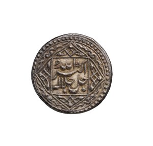 Mogul-Münze aus Agra