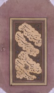 Fragment eines Manuskripts von School Persian
