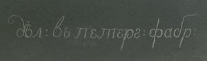 Detail von einem Paar Kalkan-Vasen, Peterhof, ca. 1800