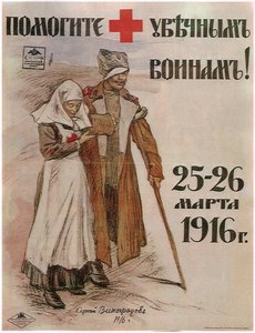Zur Hilfe für die Kriegsopfer, 1916