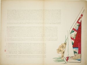 Poetische Reise von Shibata Zeshin