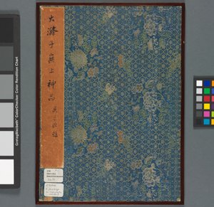 Erinnerungen an den Qinhuai-Fluss, Qing-Dynastie