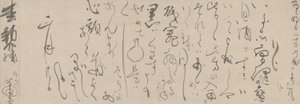 Handgeschriebener Brief von Soga Shohaku
