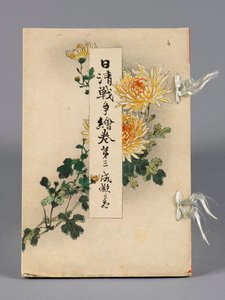 Nisshin-Sensō Emaki (Die Schlachten zwischen Japan und China), Band 3, Seikan no kan (Shekwan) von Suzuki Kason