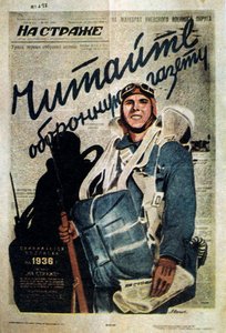 Werbung für eine russische Zeitschrift, 1935