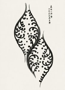 Von Yatsuo No Tsubaki