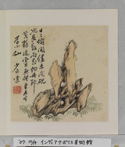 Album der wunderbaren Felsen von Tang Zhou