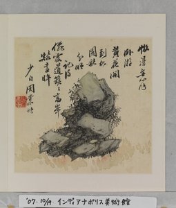 Album der wunderbaren Felsen von Tang Zhou