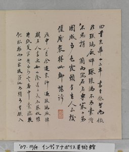 Album der wunderbaren Felsen (Album, 10 Blätter) von Tang Zhou