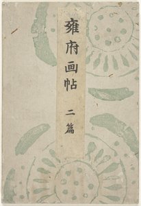 Kyoto Bilderbuch - Teil zwei von Taniguchi Kokyo
