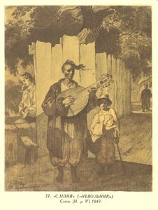 Kossak-Bandurist (Taras Schewtschenko)