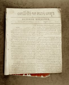 Erste thailändische Zeitung, 1844 (Druck) von Thai School
