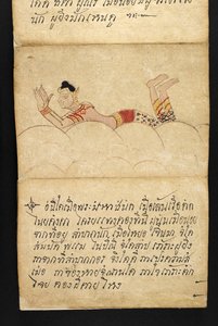 Satra über Wahrsagerei und Ratschläge für ein glückliches und gesundes Leben (Papierfaltbuch) von Thai School