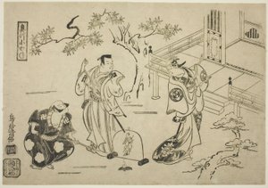 Die Schauspieler Ichimura Tamagashiwa I als Iwaki Hime, Murayama Heiemon III als Katsuta Jiro und Katsuyama Matagoro als Minamoto no Yoshiie im Stück "Yoroi Kurabe Oshu Kogane," aufgeführt im Ichimura Theater im elften Monat, 1716