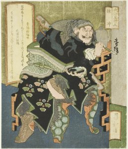 Erde: Lin Chong (Do, Rinchu), aus der Serie "Die fünf Elemente des Wasserufers (Suiko gogyo)"